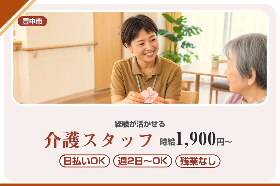 株式会社アルクススタッフィング