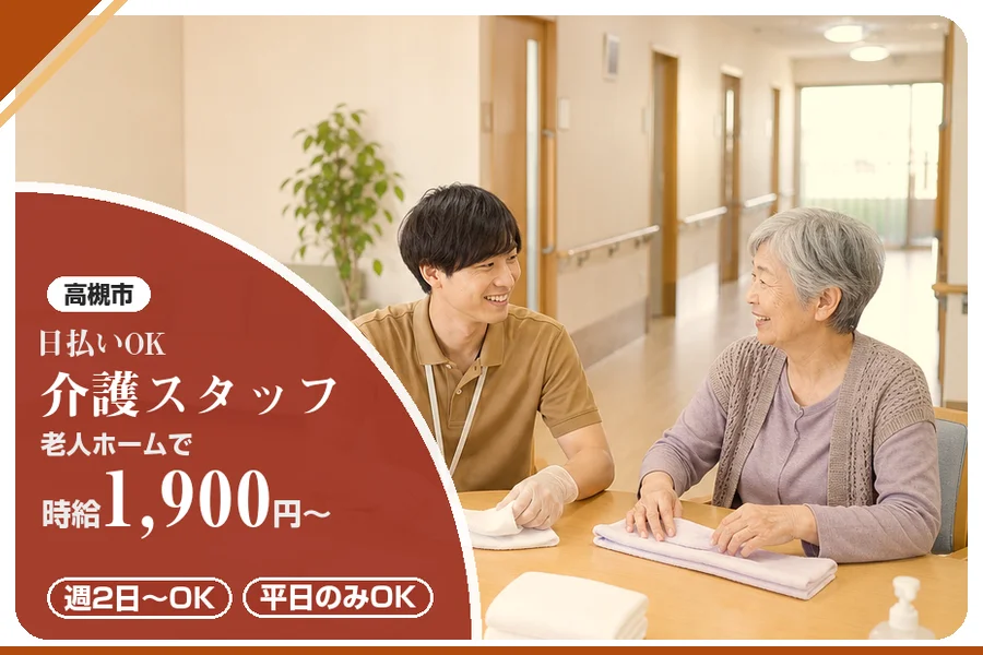 株式会社アルクススタッフィング