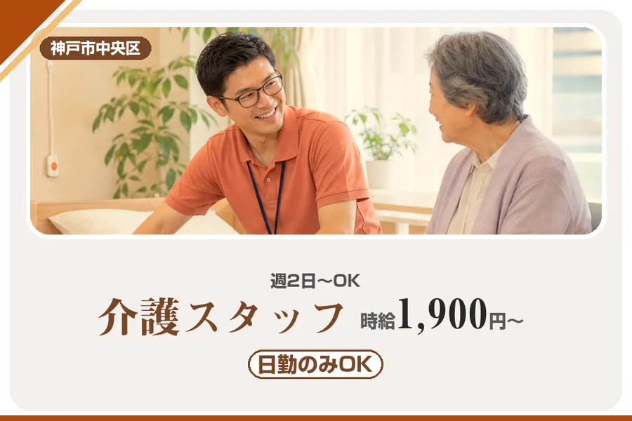 株式会社アルクススタッフィング