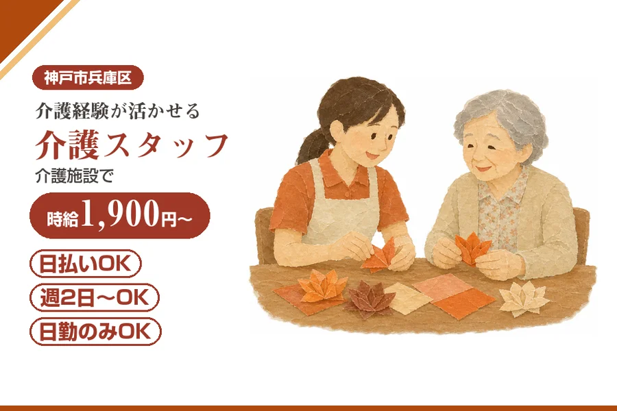 株式会社アルクススタッフィング