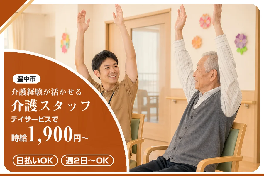 株式会社アルクススタッフィング