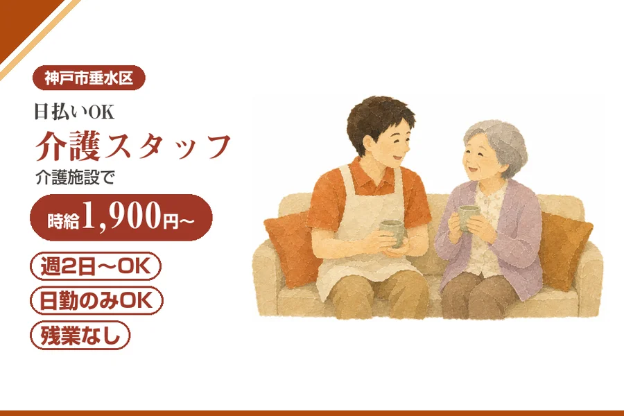 株式会社アルクススタッフィング