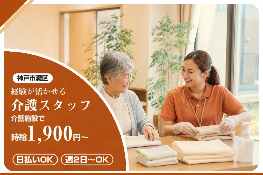 株式会社アルクススタッフィング
