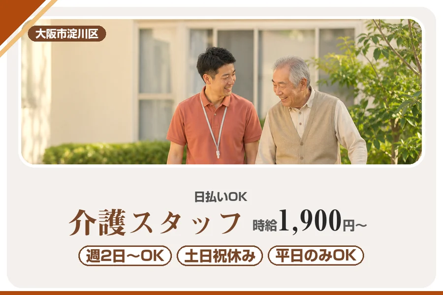 株式会社アルクススタッフィング