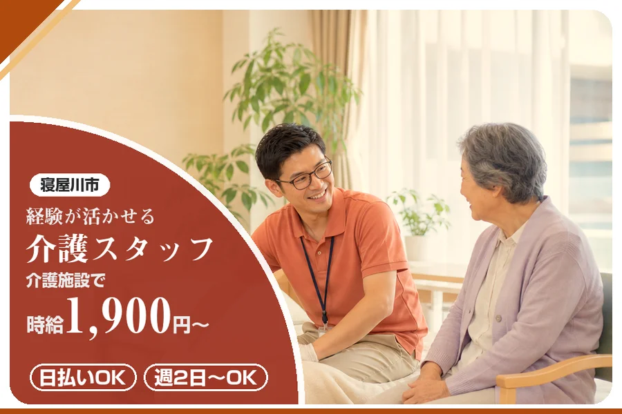 株式会社アルクススタッフィング
