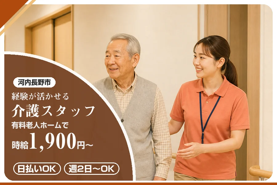 株式会社アルクススタッフィング
