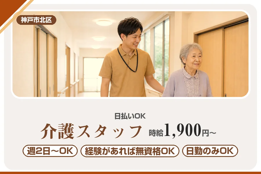 株式会社アルクススタッフィング