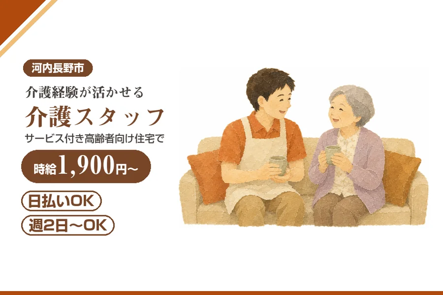 株式会社アルクススタッフィング