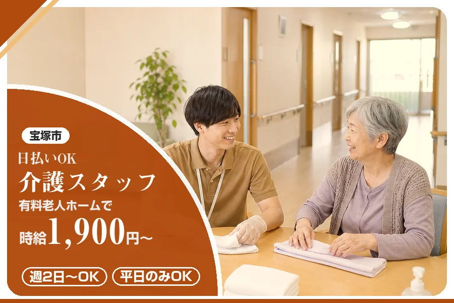 株式会社アルクススタッフィング