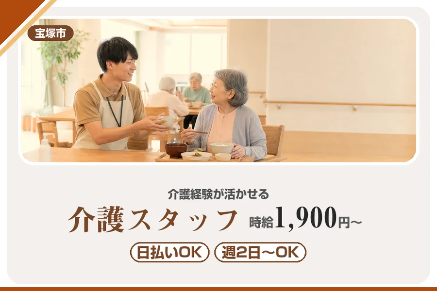 株式会社アルクススタッフィング