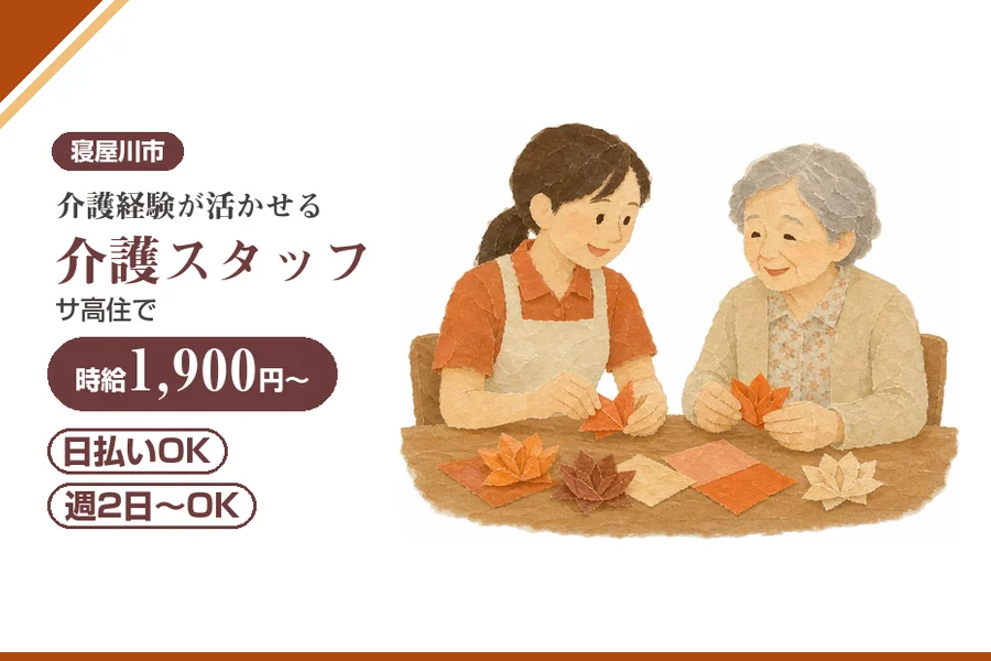 株式会社アルクススタッフィング
