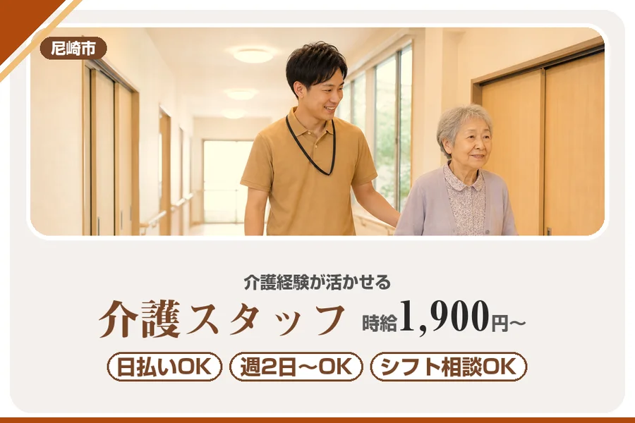 株式会社アルクススタッフィング