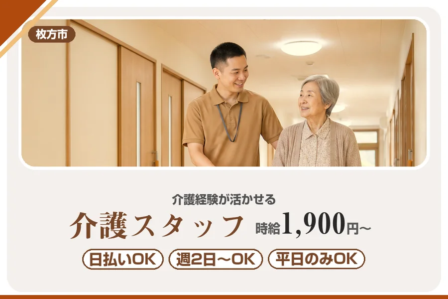 株式会社アルクススタッフィング