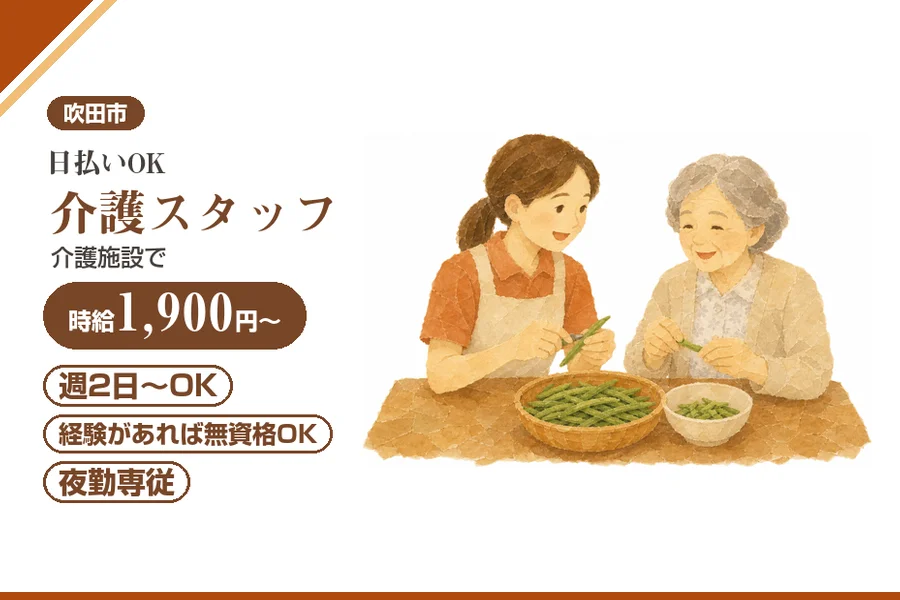 株式会社アルクススタッフィング