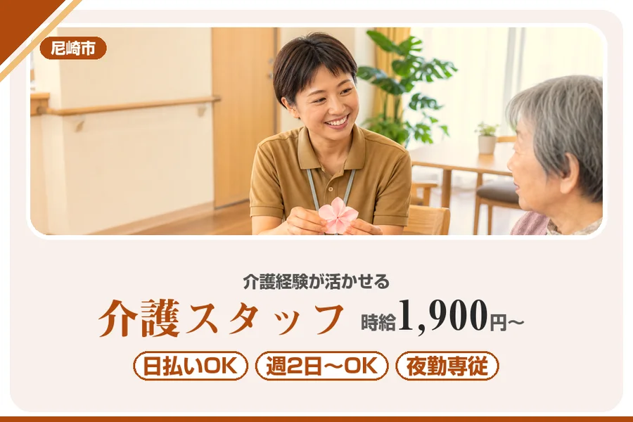 株式会社アルクススタッフィング