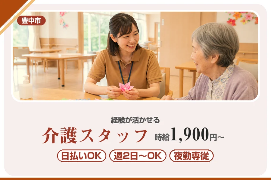 株式会社アルクススタッフィング