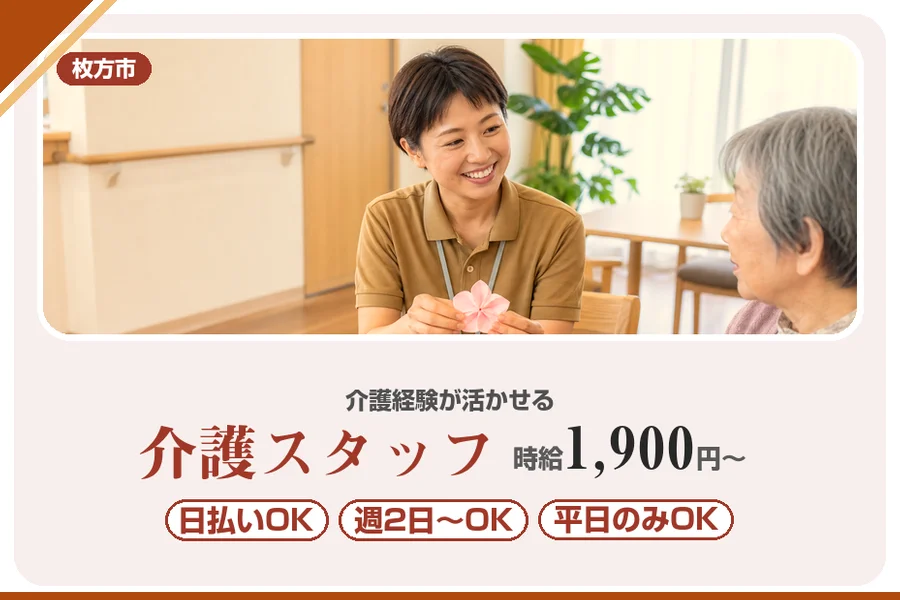 株式会社アルクススタッフィング