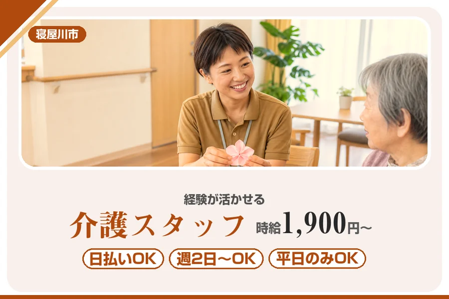 株式会社アルクススタッフィング