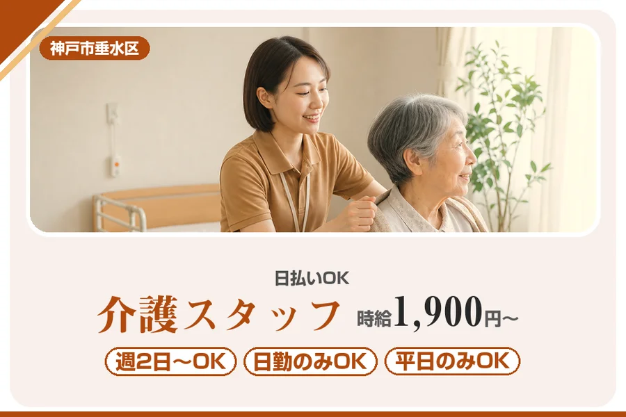 株式会社アルクススタッフィング