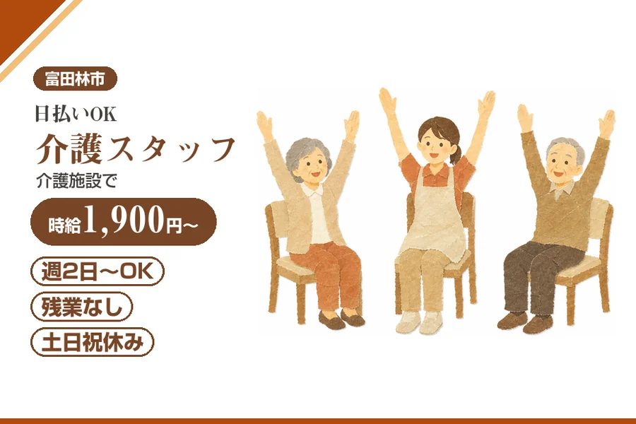 株式会社アルクススタッフィング
