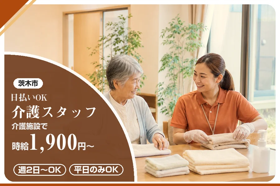 株式会社アルクススタッフィング