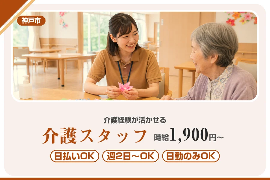 株式会社アルクススタッフィング