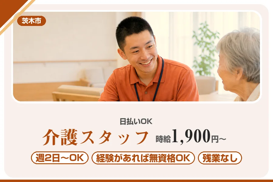 株式会社アルクススタッフィング