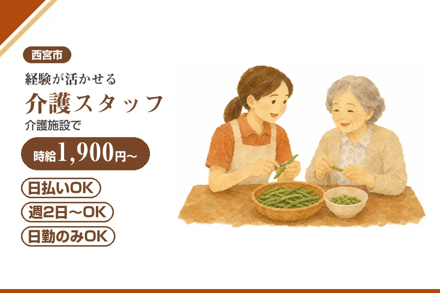 株式会社アルクススタッフィング
