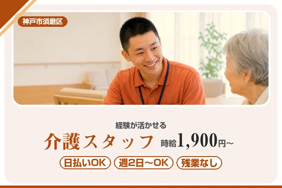 株式会社アルクススタッフィング