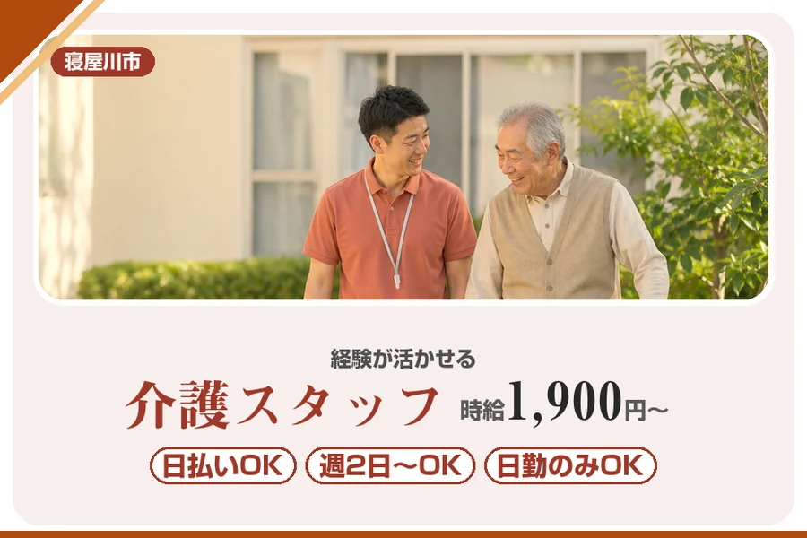 株式会社アルクススタッフィング
