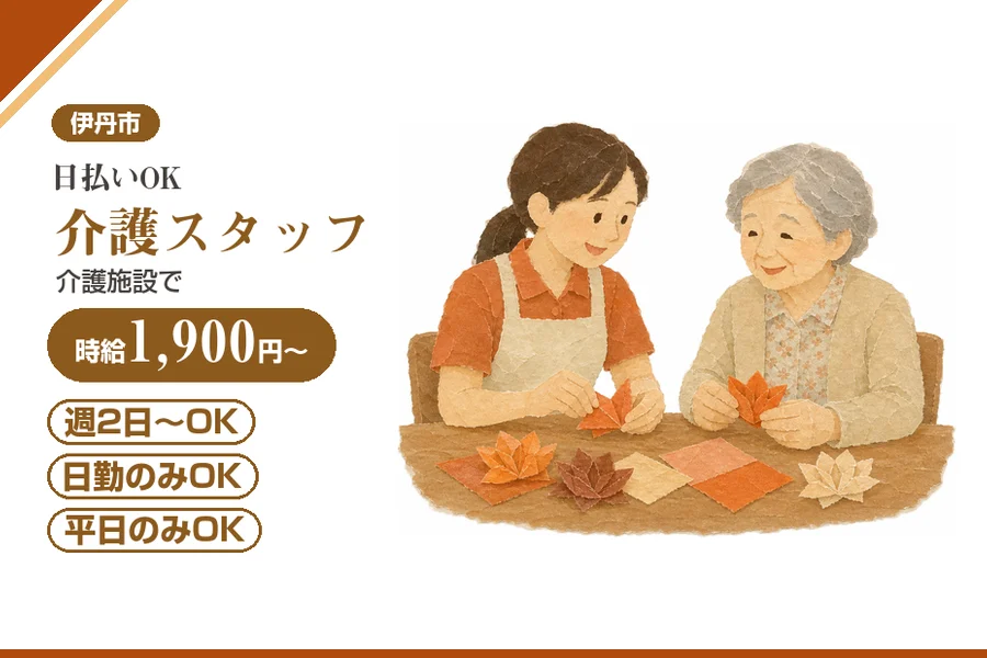 株式会社アルクススタッフィング