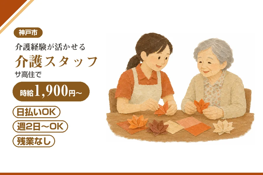 株式会社アルクススタッフィング