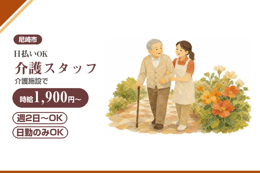 株式会社アルクススタッフィング