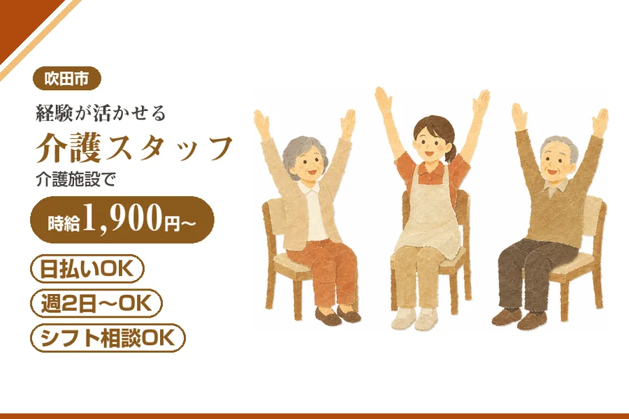 株式会社アルクススタッフィング