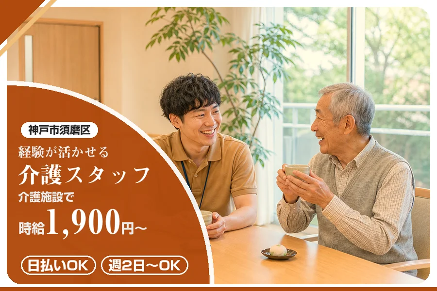 株式会社アルクススタッフィング