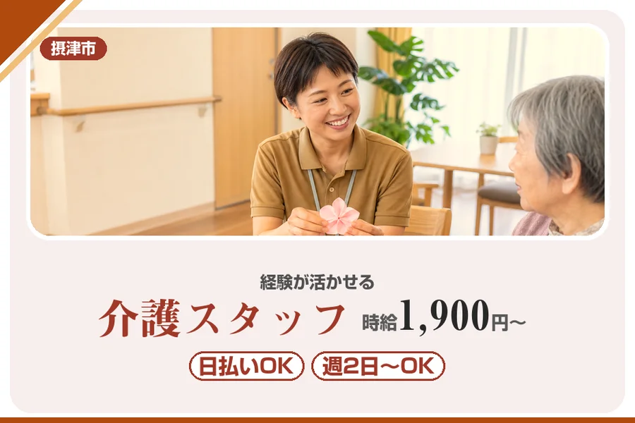 株式会社アルクススタッフィング