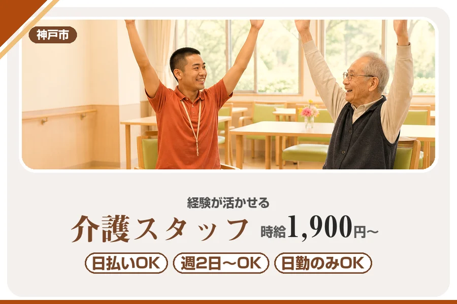 株式会社アルクススタッフィング