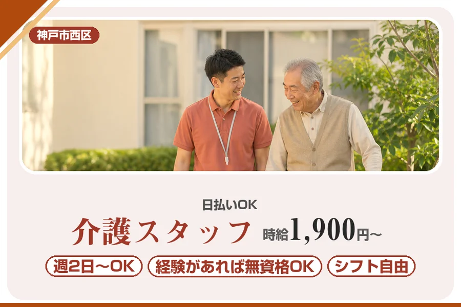 株式会社アルクススタッフィング