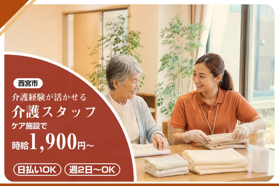 株式会社アルクススタッフィング