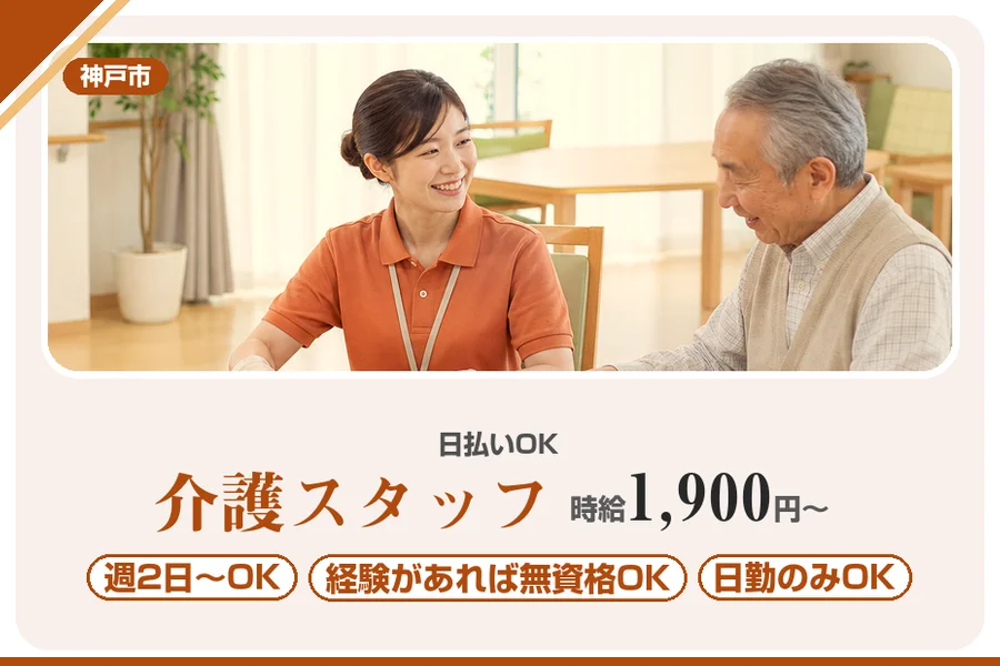 株式会社アルクススタッフィング
