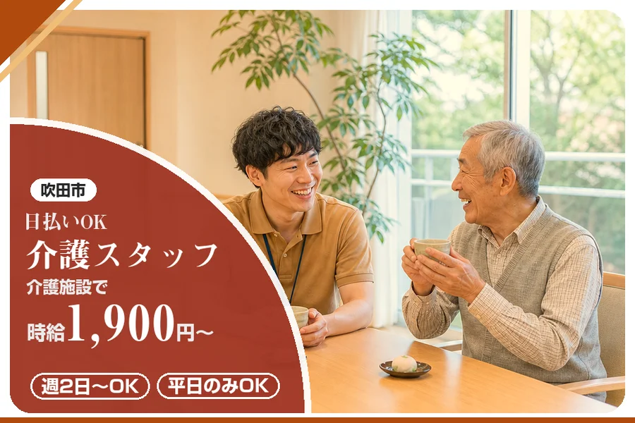 株式会社アルクススタッフィング
