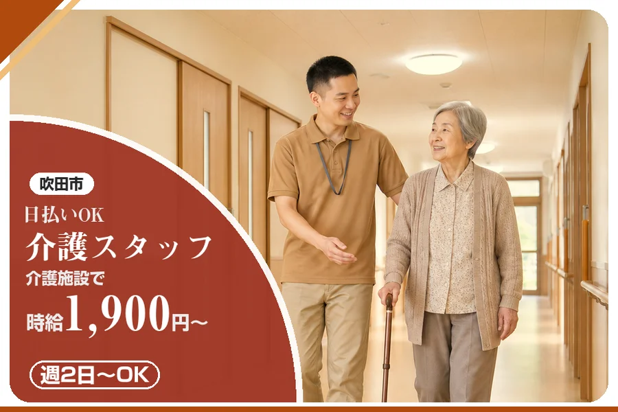 株式会社アルクススタッフィング