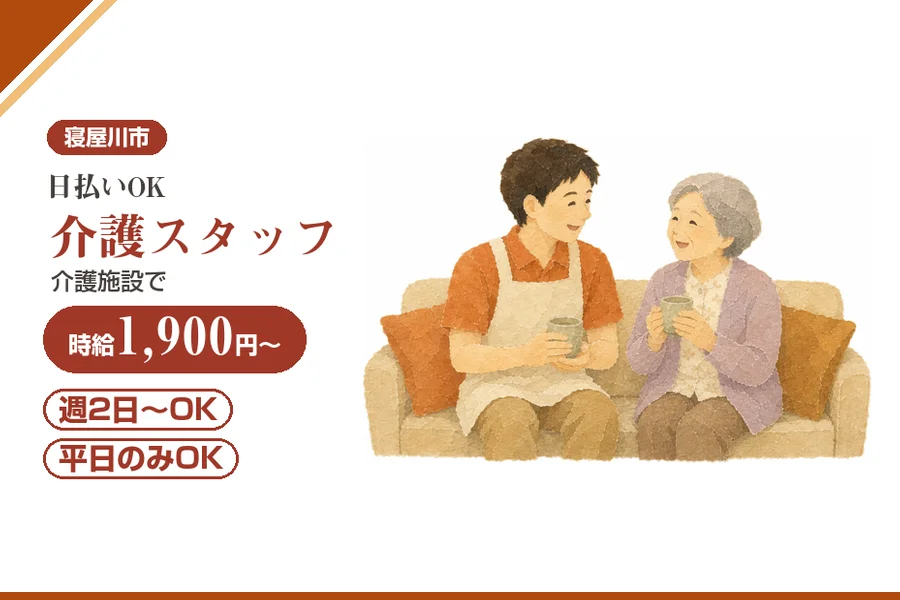 株式会社アルクススタッフィング