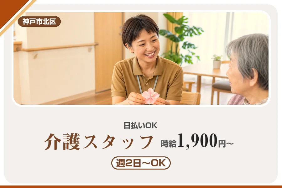 株式会社アルクススタッフィング