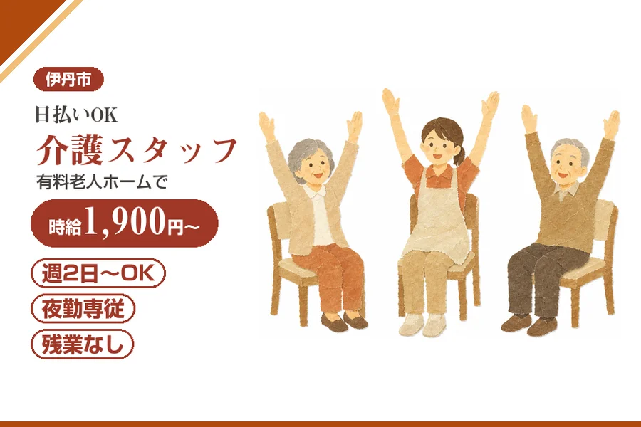 株式会社アルクススタッフィング