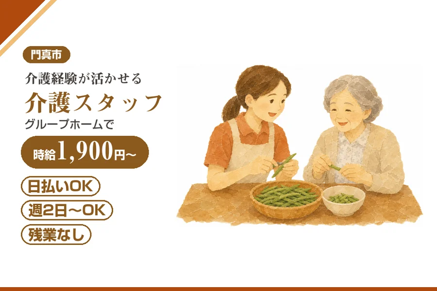 株式会社アルクススタッフィング