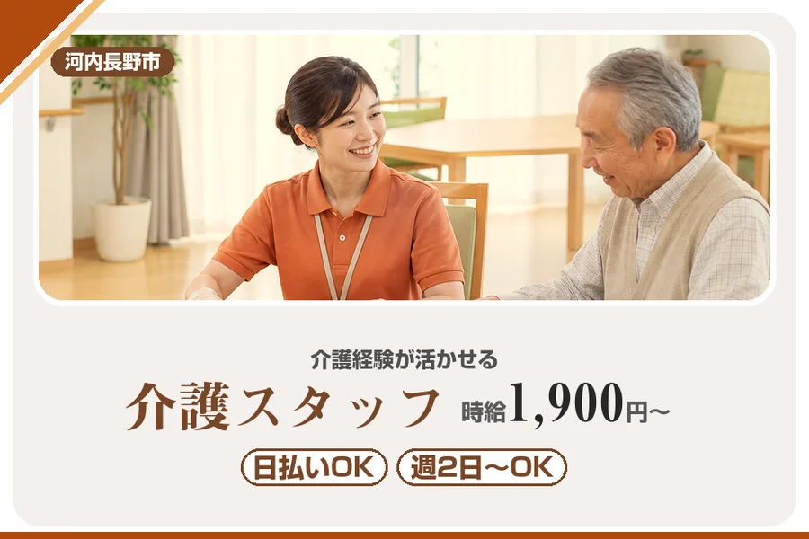 株式会社アルクススタッフィング