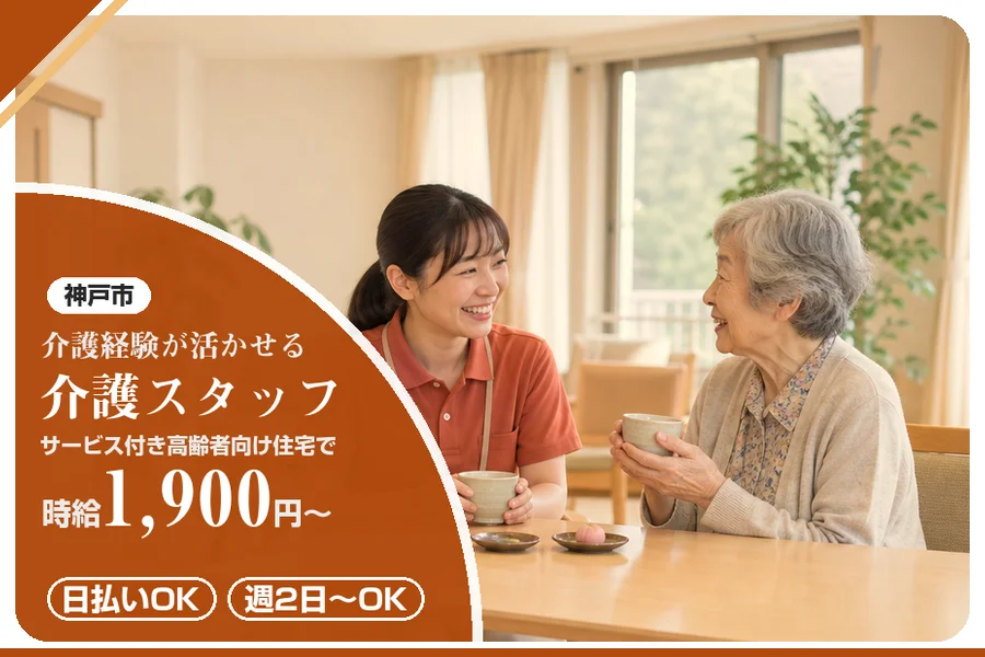 株式会社アルクススタッフィング