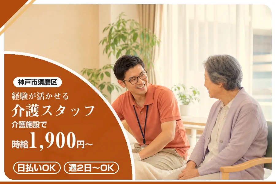 株式会社アルクススタッフィング