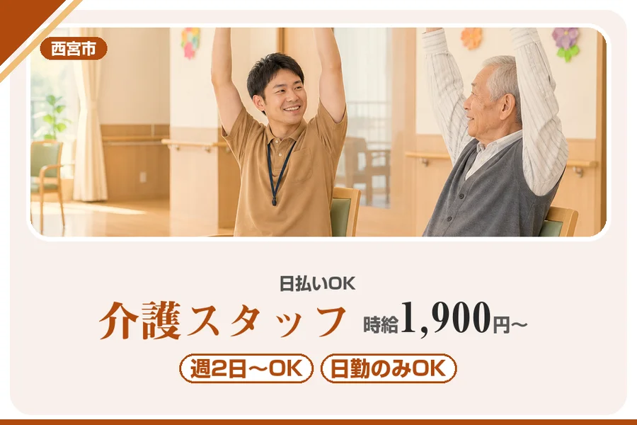 株式会社アルクススタッフィング